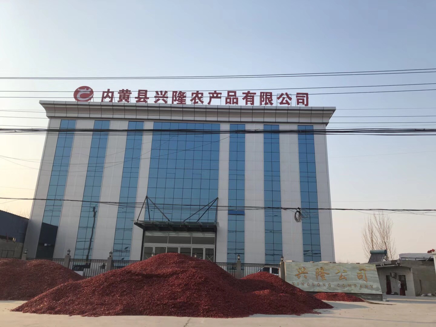 Cina Neihuang Xinglong Agricultural Products Co. Ltd